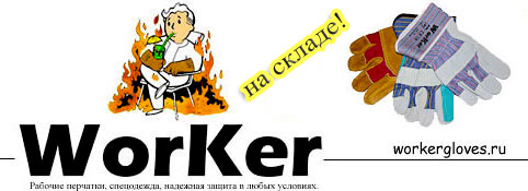   WorKer -     !